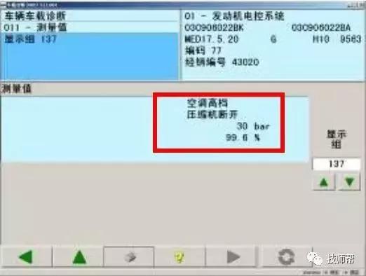 大众高尔夫6空调开了就停了,高尔夫6空调一会才启动