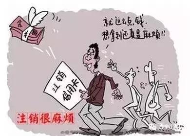 信用卡注销的正确方法,民生信用卡注销最快方法