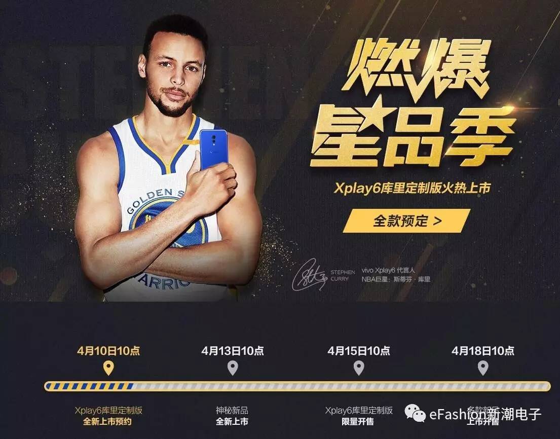 vivoxplay6库里限定版,vivoxplay6库里版