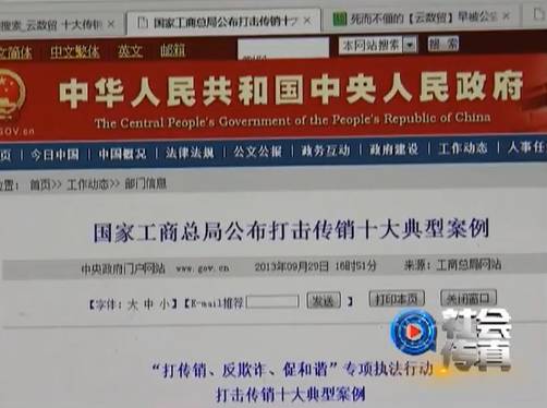 当心传销骗术视频,警惕传销陷阱的下一句