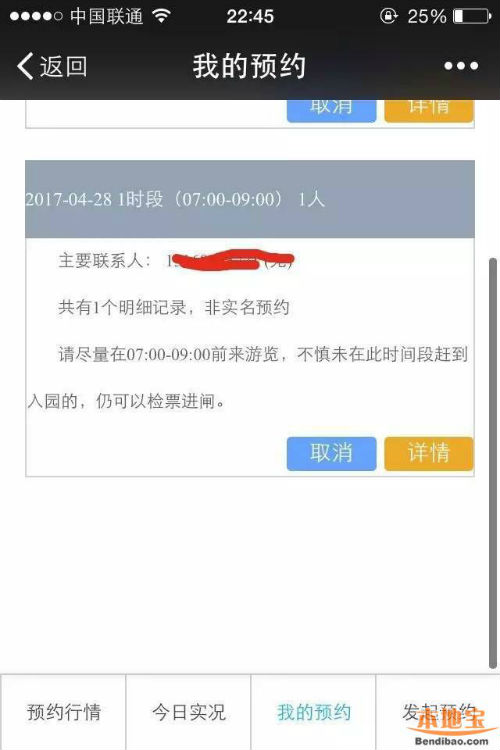 深圳大梅沙怎么预约车辆,深圳大梅沙怎么预约通行