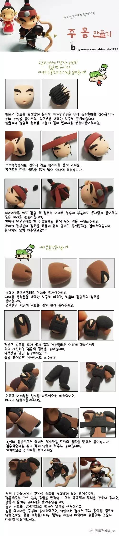 超轻粘土牛郎织女人物简单教程,超轻粘土做年夜饭教程简单漂亮