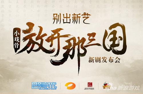 巴别时代发力影视娱乐立体IP计划启动