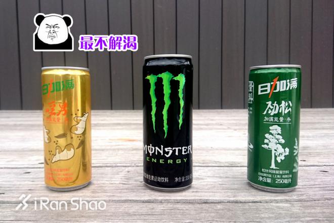 视频｜我们买了1000元的运动饮料，告诉你哪款运动饮料最好喝