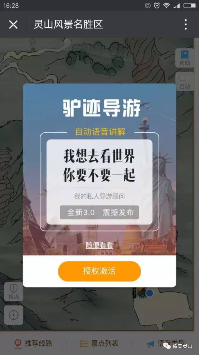 旅游导游新方法,旅游新模式应该怎么做
