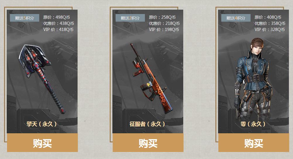 cf英雄级武器套装如何购买,cf英雄级武器直售