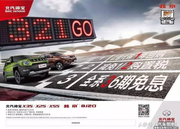 北汽汽车降价,北汽绅宝出新车了吗