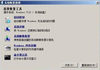 win7系统文件丢失无法开机怎么办,win7系统引导文件丢失修复