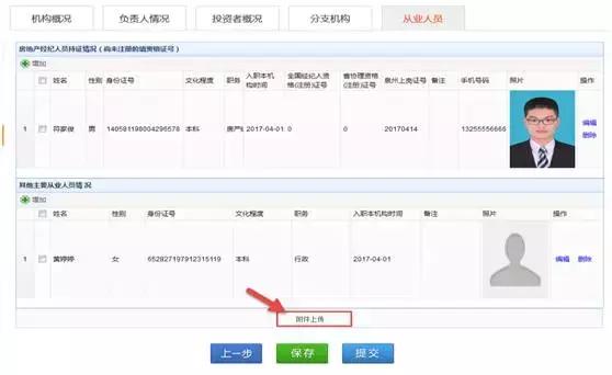 泉州存量房交易,泉州存量房交易中心