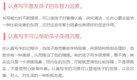 梁启超：写字的七大好处