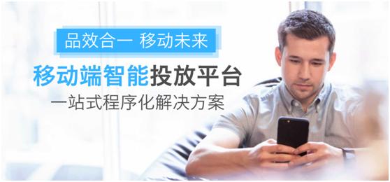 “摩邑城”打造移动广告投放、优化服务平台，获数亿C轮投资