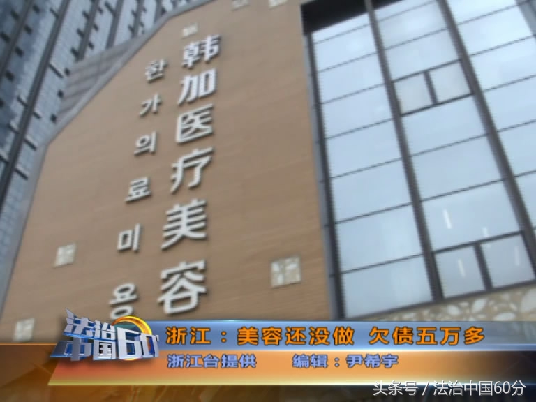 医美分期真不可靠，申请人不知情就被美容机构申请了*款贷**