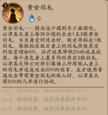 以津真天跟鸩是什么关系,阴阳师鸩全攻略