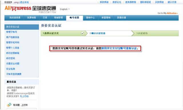 亚马逊开店流程及费用速卖通,速卖通海外商家开店流程详解