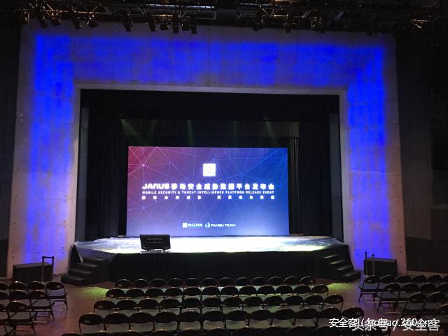 Janus移动安全威胁数据平台产品发布会圆满落幕