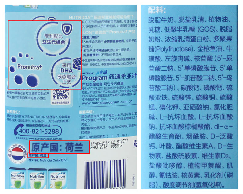 奶粉德国好还是荷兰的好,测评奶粉安全