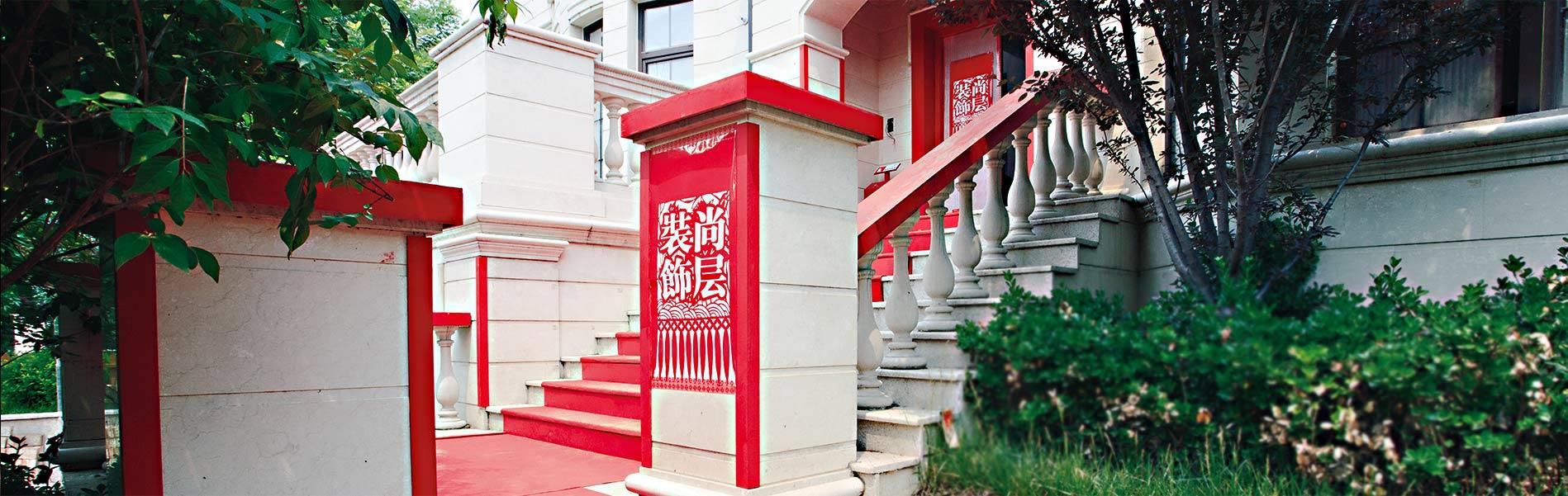 成都市城南逸家的独栋别墅,成都2020尚层装饰别墅设计展