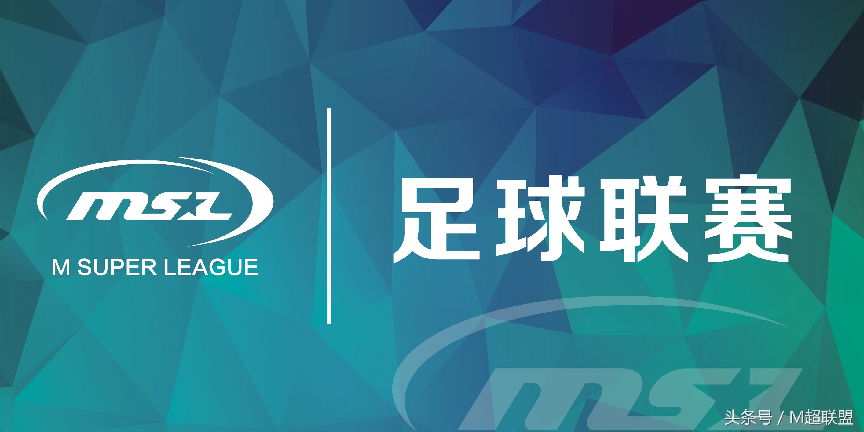 众志成城，华南理工大学勇夺2017M超联盟足球联赛总冠军！