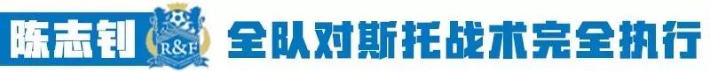 陈志钊打入赛季首球,陈志钊过人锦集