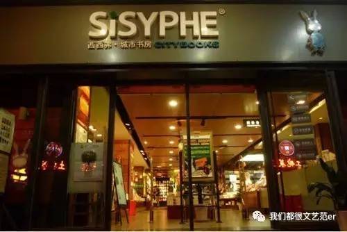 文艺青年必去书店,重庆文艺青年必打卡的书店