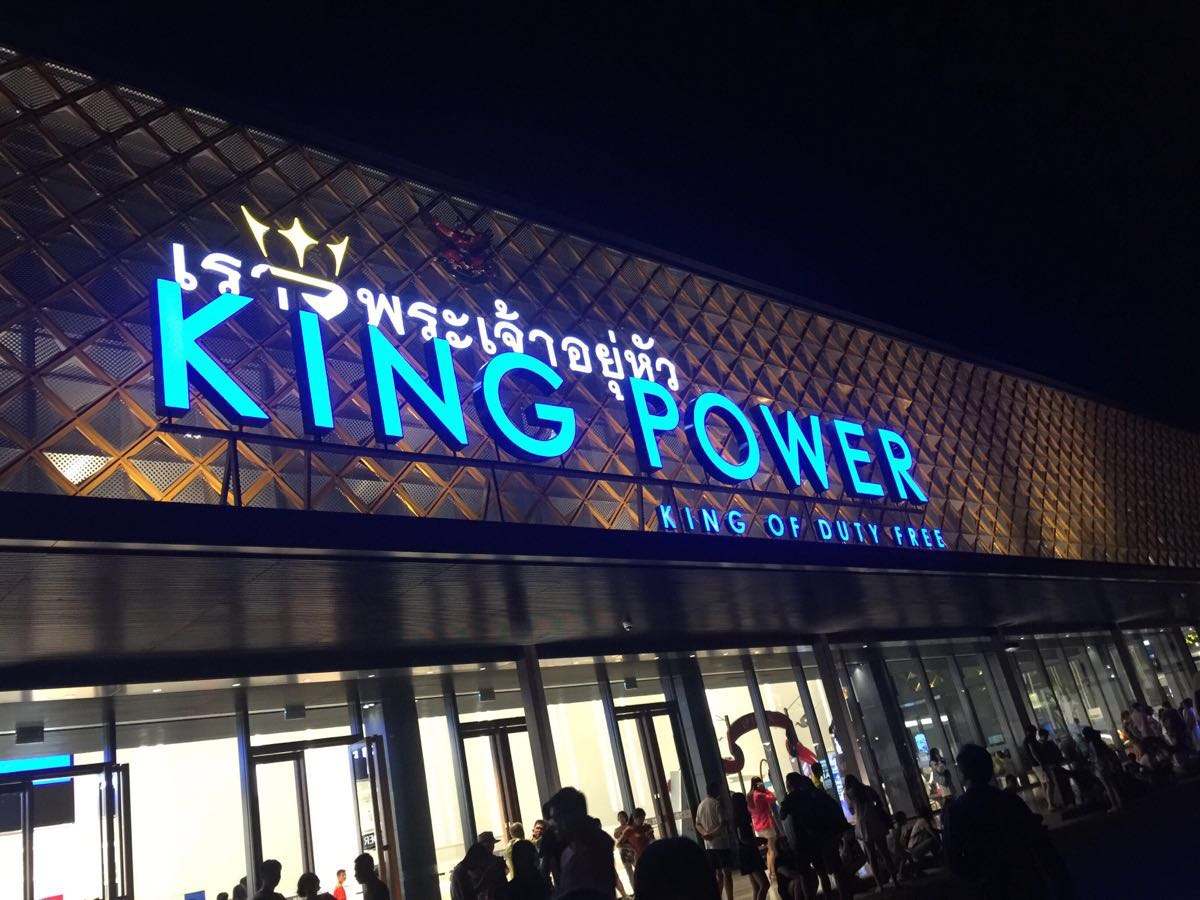 世界上最土豪的沙特王室,全球最土豪最有钱的王室