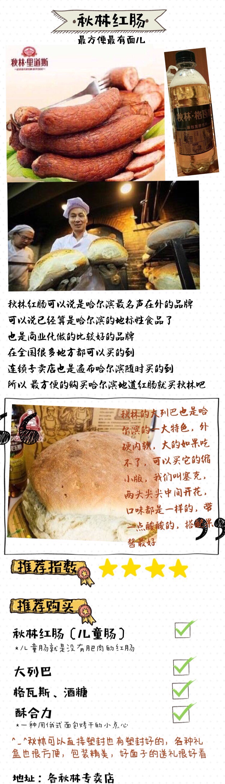 哈尔滨红肠怎样在网上买,东北红肠哈尔滨红肠第一名