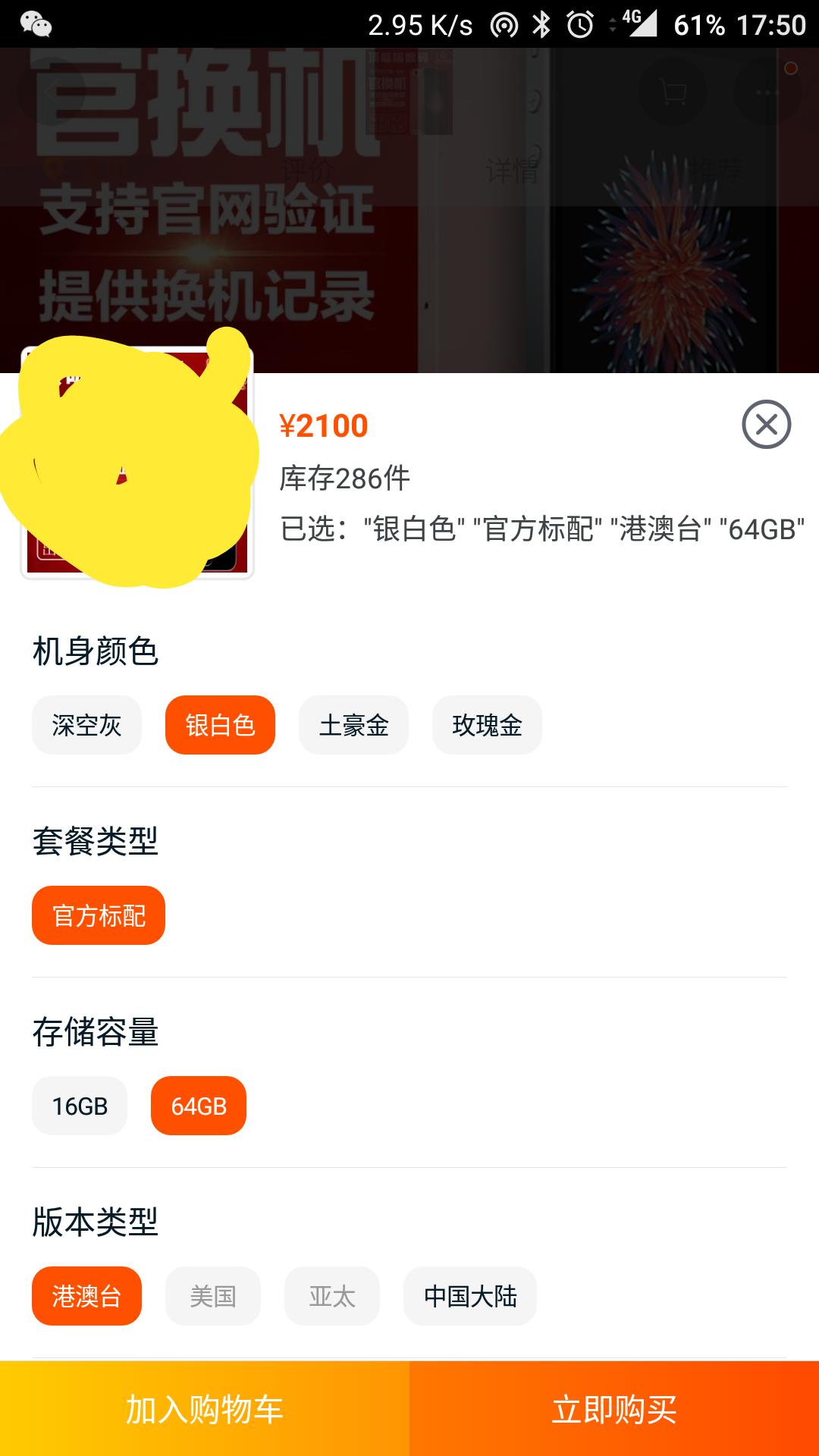 全新未激活iphone价目表,如何购买未激活的iphone