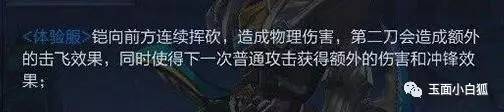 王者荣耀内测服新英雄被曝光：“铠”强势降临又是一枚小坦克