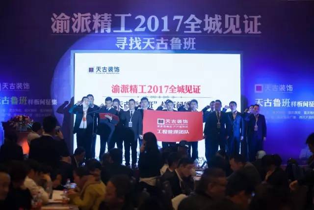 重庆天古装饰陷阱,重庆天古装饰天眼查