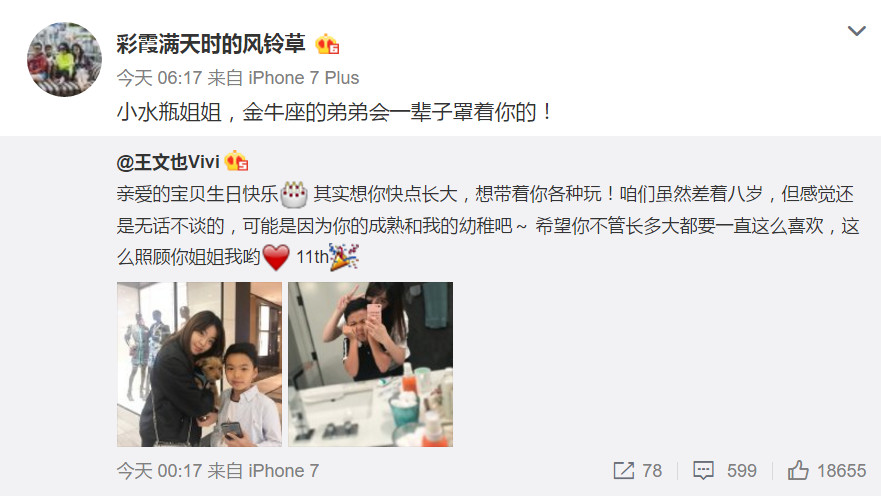 王中磊与儿子照片,王中磊和老婆拥抱视频