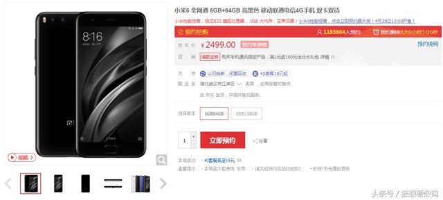 小米6抢购时间有多久,小米6哪里收比较靠谱