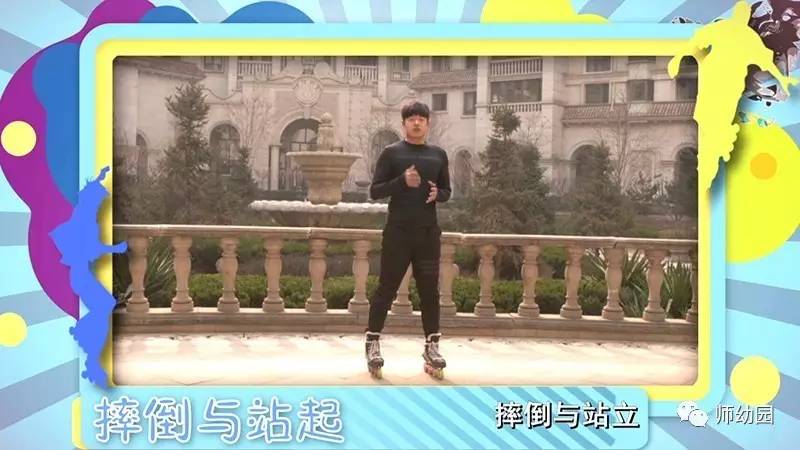 轮滑第一课讲解,轮滑基础教练第一课