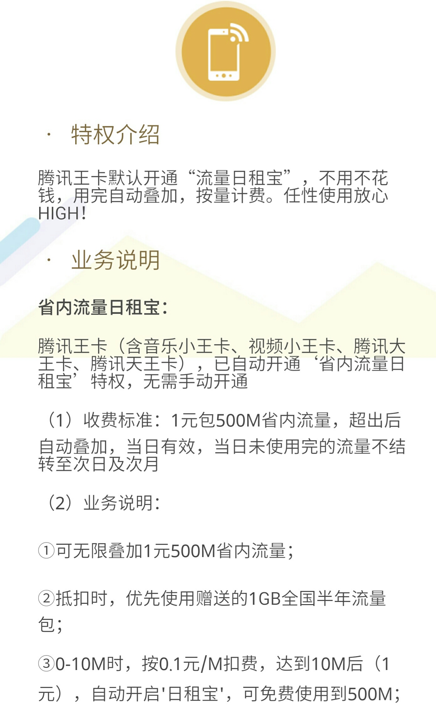 什么是腾讯大王卡3.0和2.0和1.0,腾讯大王卡和新大王卡有什么区别