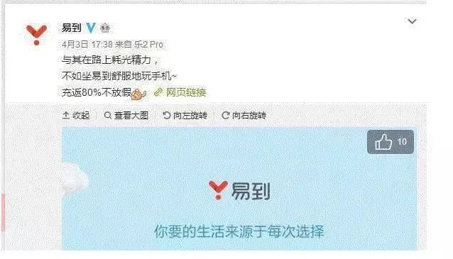 易到如何起家,易到倒闭可能性大吗
