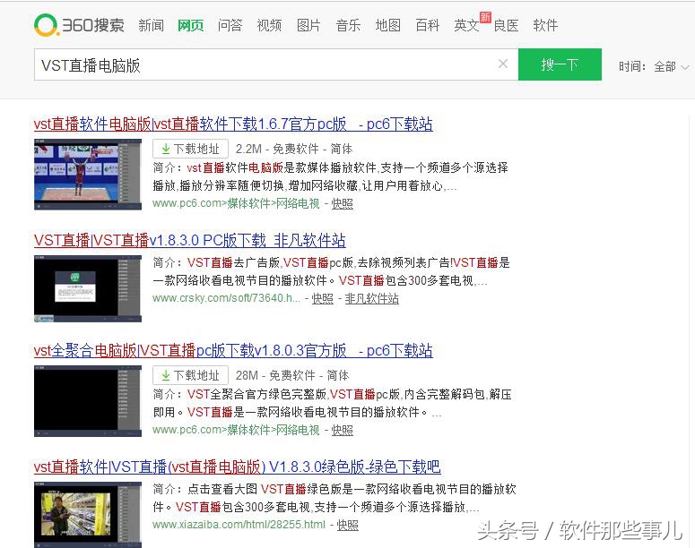 看港澳台的电视直播软件,安卓看电视直播最好软件