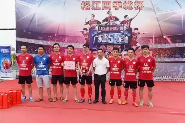 广东u互动,u互动五人足球争霸赛