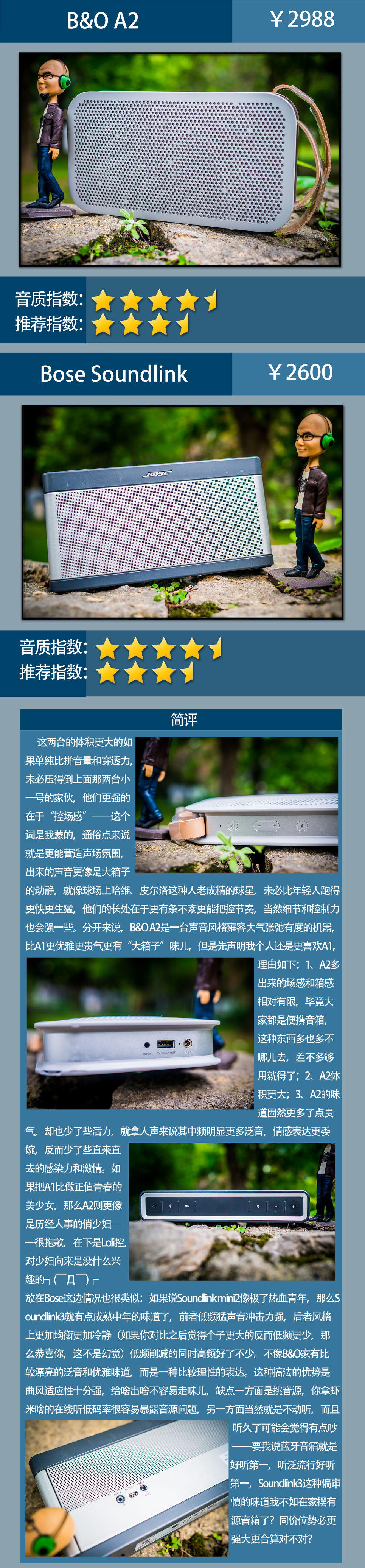 如何选购一台便宜的蓝牙音箱,蓝牙音箱推荐50以内测评