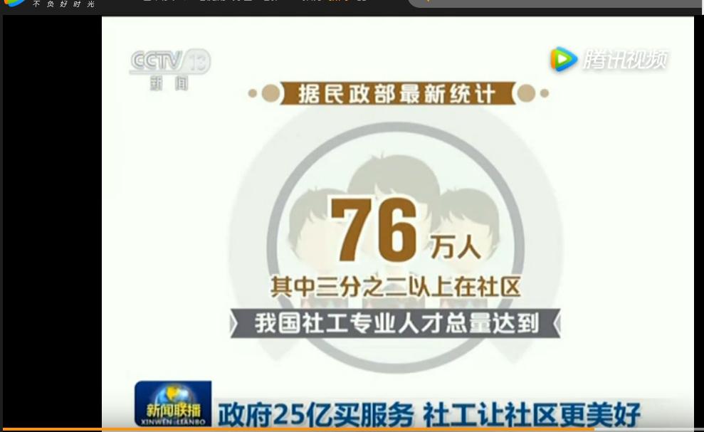 中国社会工作者的特点,社会工作者的社会意义