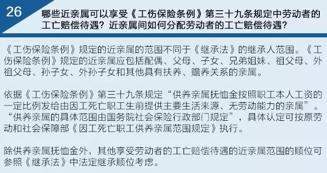 人社部劳动争议21条新规,超过法定退休年龄劳动争议新规