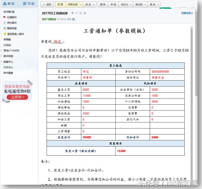 工资条做好怎么给员工发放,工资条怎么发最好