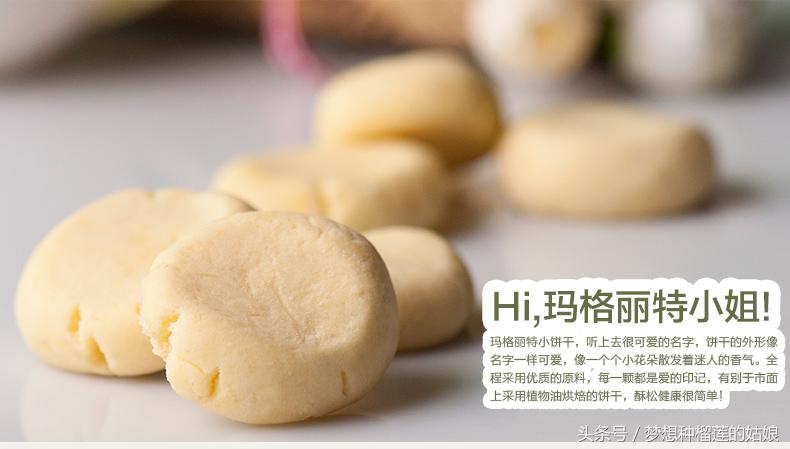 这是一个饼干控的自白时间