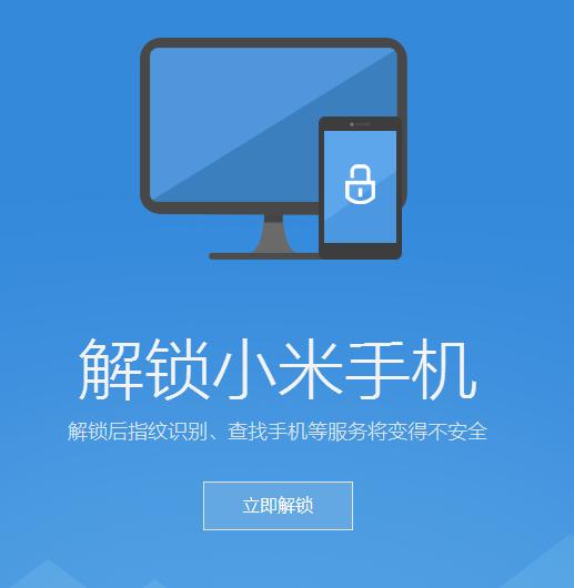 小米手机解锁bl锁有什么好处,如何批量解锁小米手机bl锁
