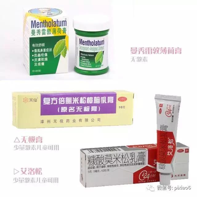 是谁?一口下去浑身水疱,奇痒难忍还不敢挠!一瓶好物要常备!