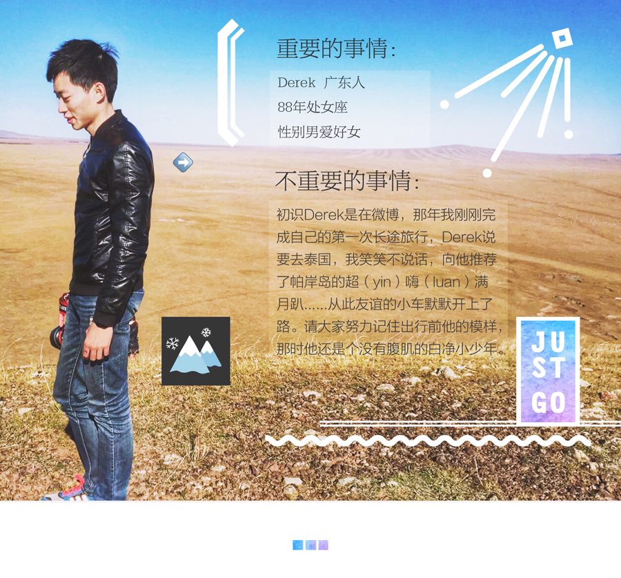 间隔年丨这六块腹肌的主人旅行了340天，还不想回家