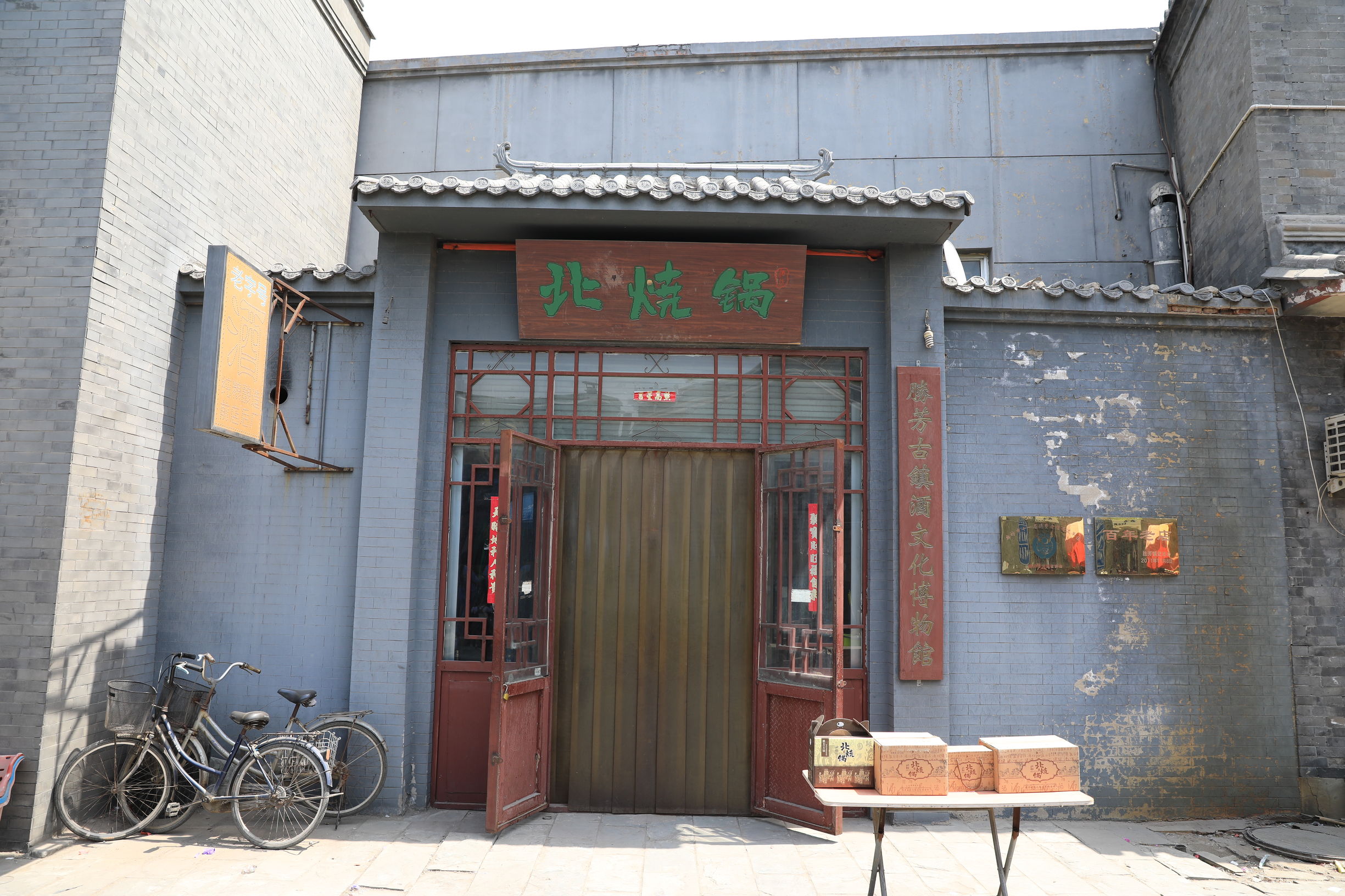 胜芳古镇一日游攻略免费,胜芳古镇一日游先去哪好