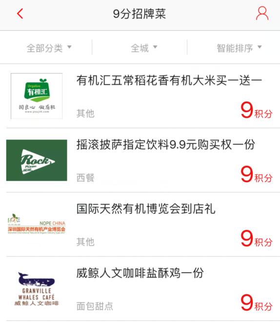 奶茶竟然有代金券，错过了一个亿的招行羊毛