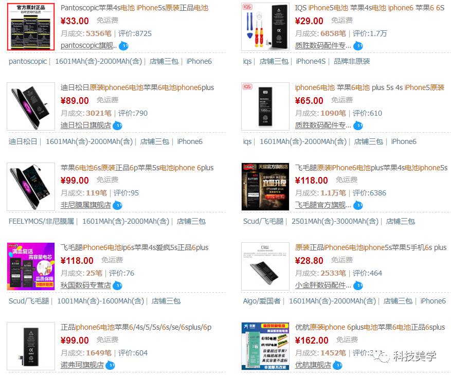 京东官方换iphone电池靠谱吗,京东苹果换电池为什么比官网便宜