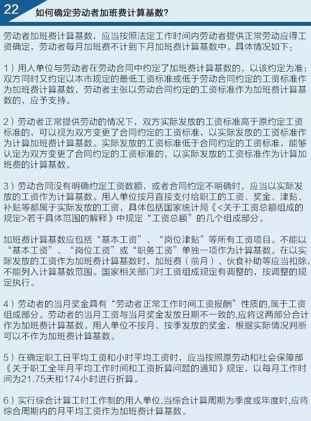人社部劳动争议21条新规,超过法定退休年龄劳动争议新规