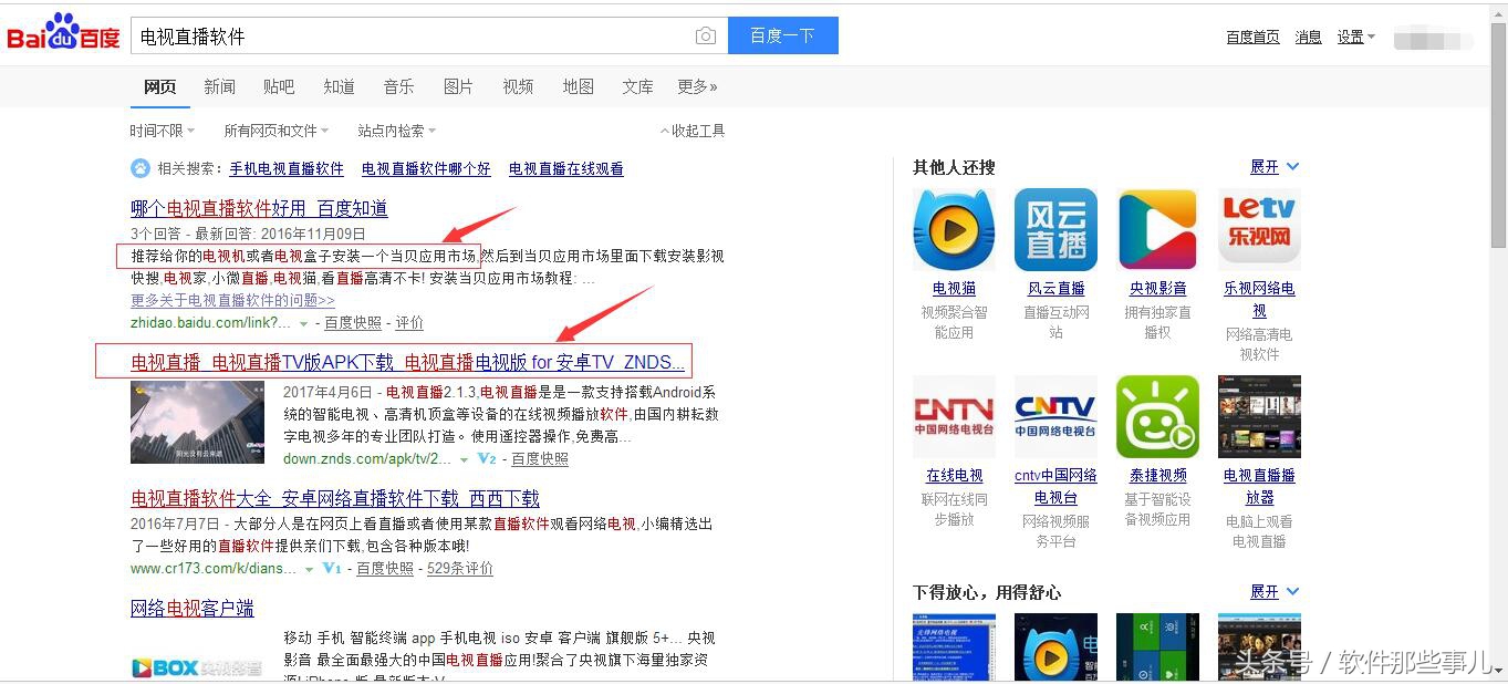看港澳台的电视直播软件,安卓看电视直播最好软件