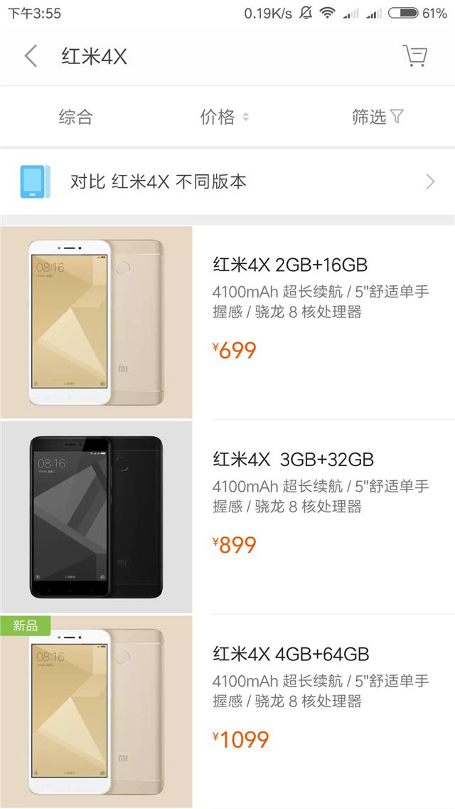 你可以买到骁龙435+4+64的红米，但是骁龙625？不行！